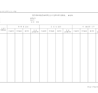 법인세과세표준및세액신고서 입력사항 검증표